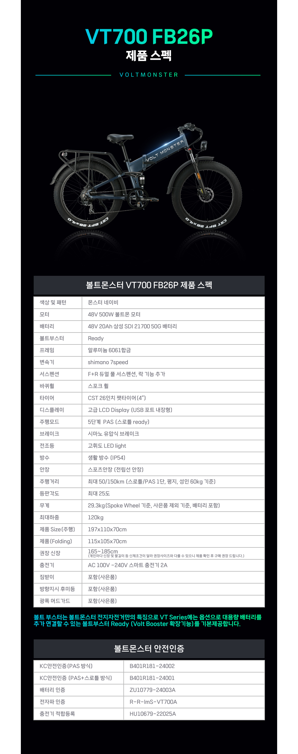 [볼트몬스터] VT700P MB26P [페이] 상세 이미지 10
