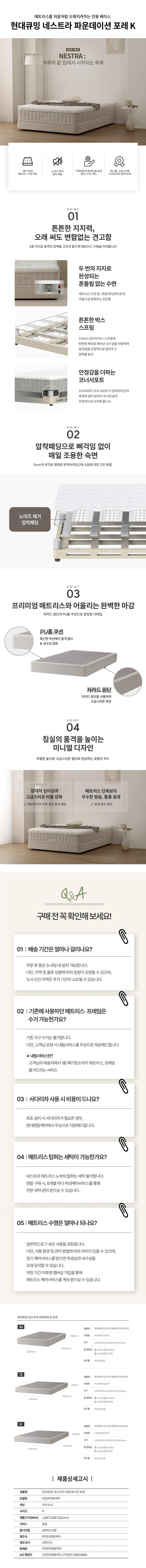 [큐밍] 네스트라 포레 파운데이션 K [페이] 상세 이미지 1