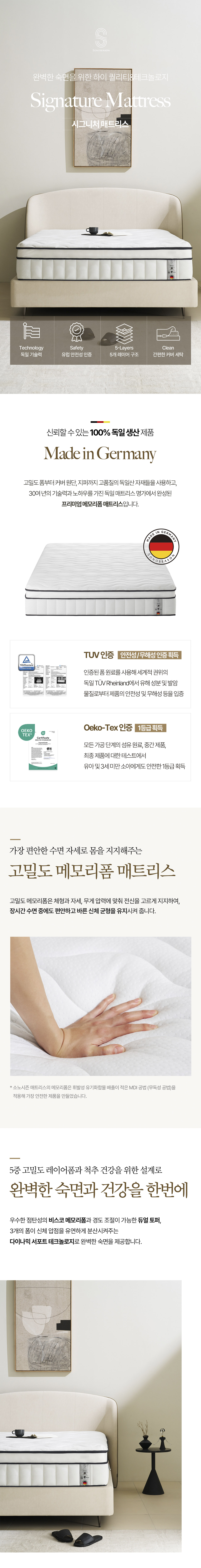 [소노시즌] 시그니쳐 매트리스 (LK) SI_LK_R72 [페이] 상세 이미지 1