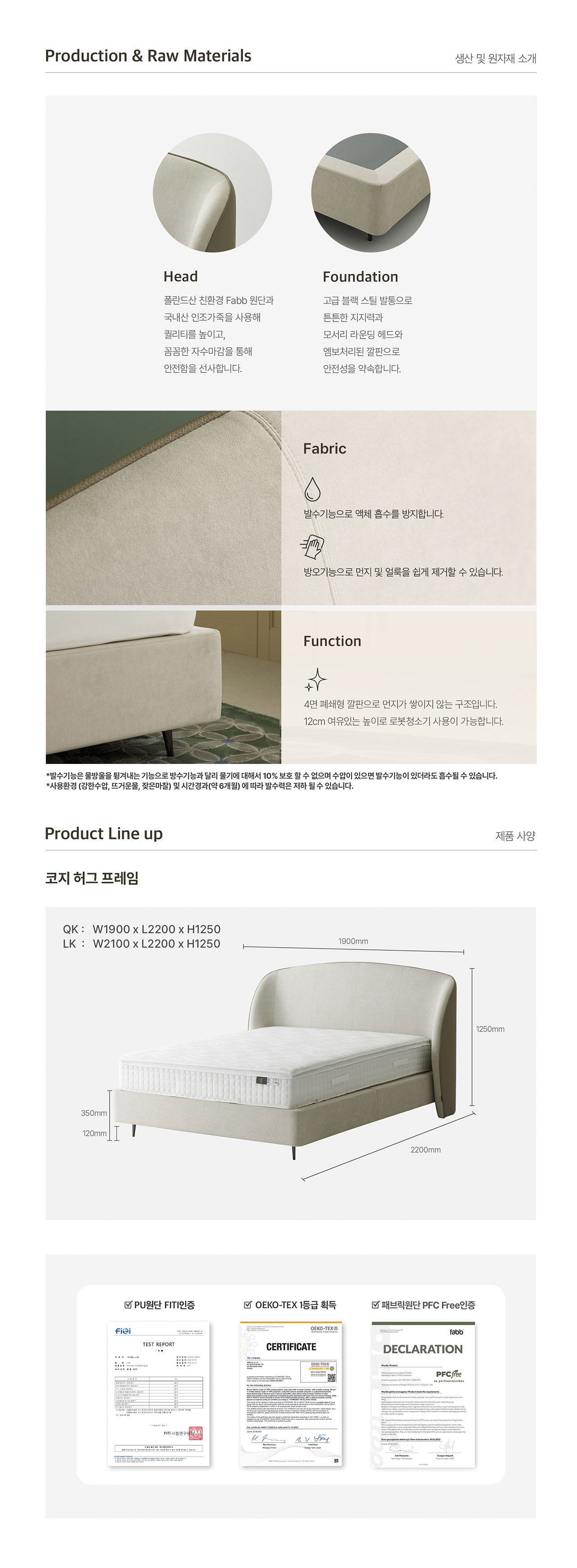[소노시즌] 코지 허그 (뮤트베이지) 프레임 (LK) CZHFB_LK_R72 [페이] 상세 이미지 2