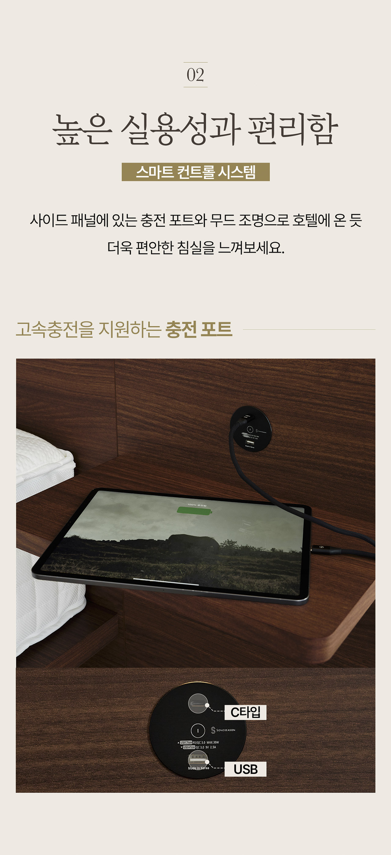 [소노시즌] 클래식 호텔 부티크 프레임 (LK) CLHBF_LK_R72 [페이] 상세 이미지 4