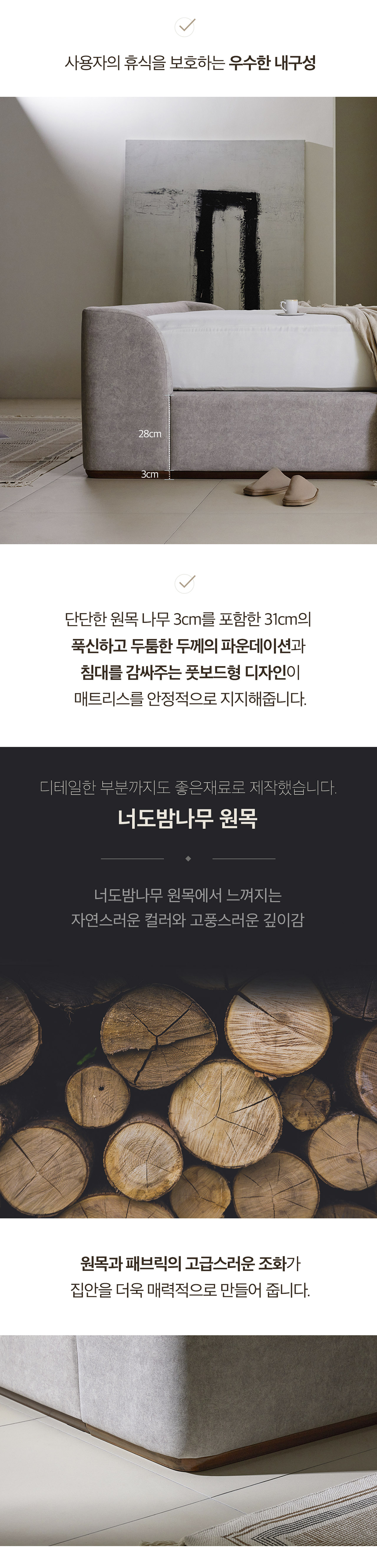 [소노시즌] 코지 스위트 프레임 (SS) CZSF_SS_R72 [페이] 상세 이미지 7