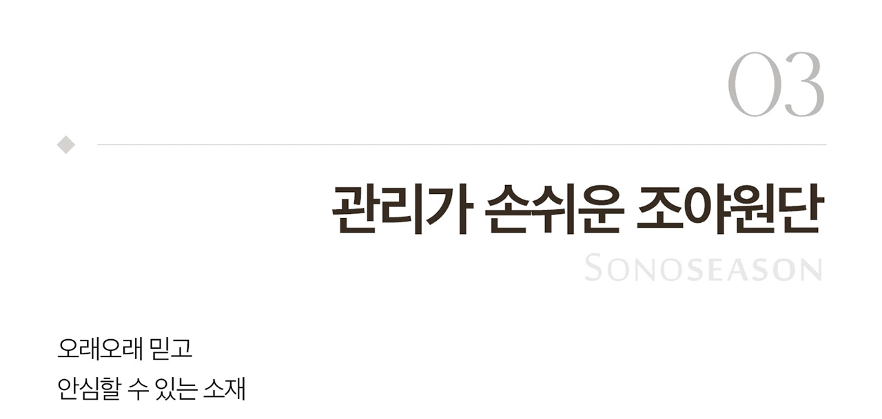 [소노시즌] 코지 스위트 프레임 (Q/K) CZSF_QK_R72 [페이] 상세 이미지 8