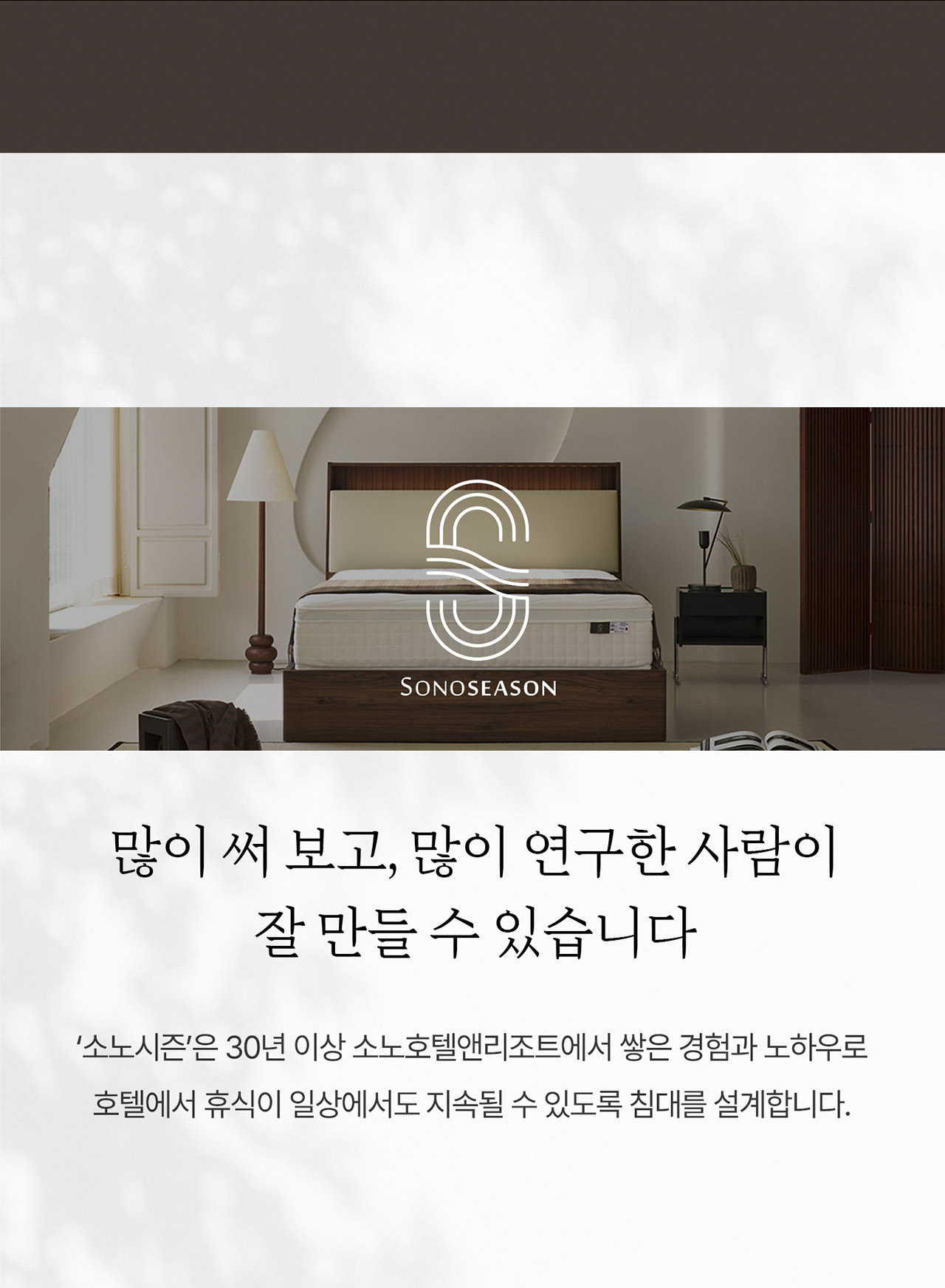 [소노시즌] 클래식 단테 프레임 (Q/K) CLDF_QK_R72 [페이] 상세 이미지 3