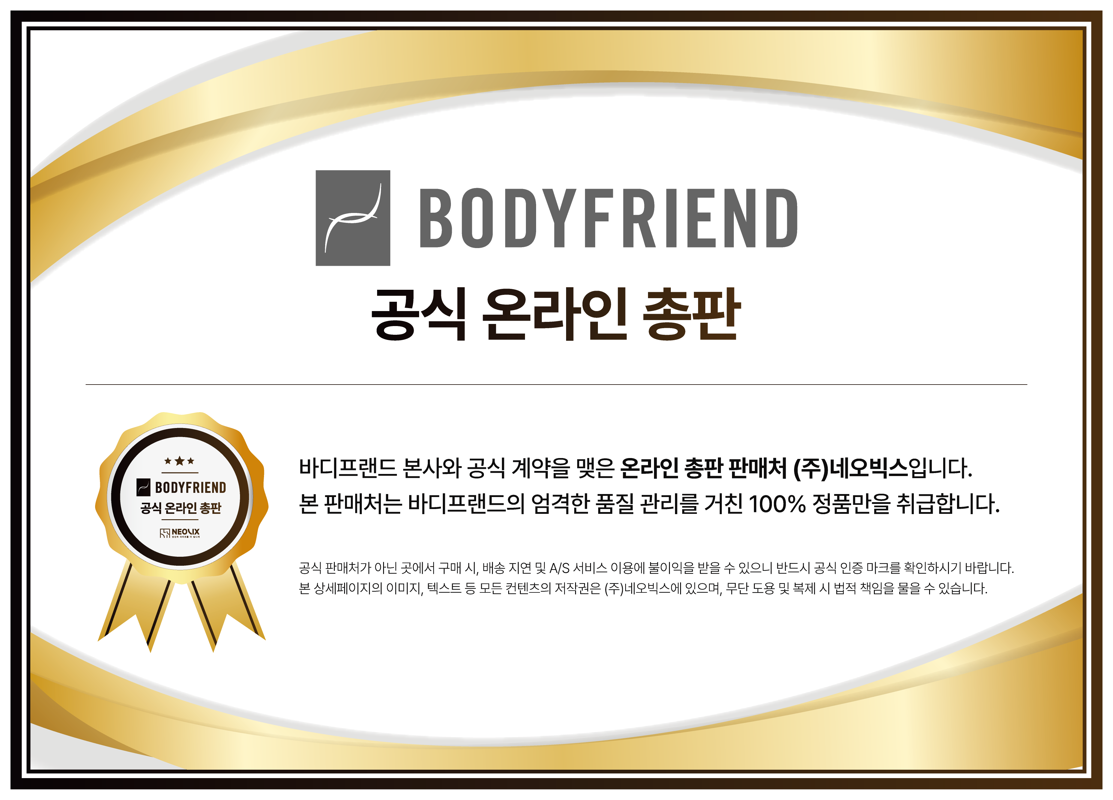 [바디프랜드] 파밀레M BFS-2000 상세 이미지 1
