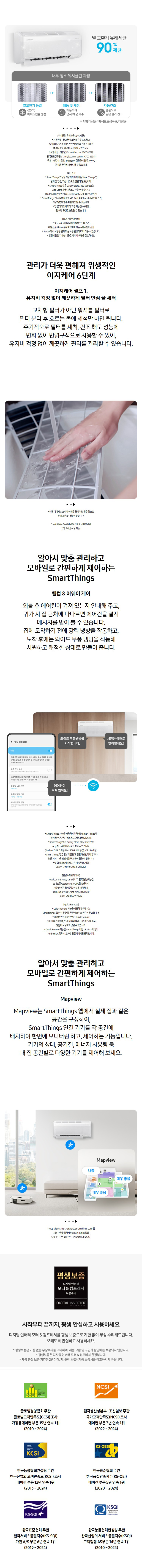 (1Q) 삼성 에어컨 무풍 클래식 매립 베이지 스탠드+벽걸이 17평+6평 (36) AF70F17D24ER3Y 상세 이미지 3
